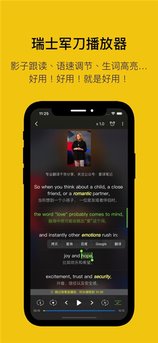 英语听听高级版