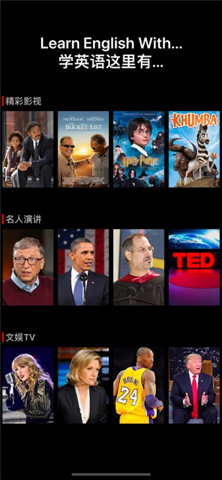 英语听听高级版