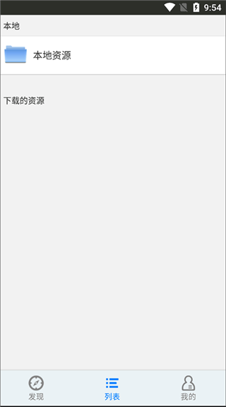 英语听听高级版
