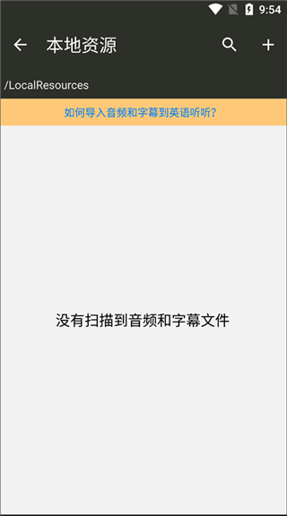 英语听听高级版