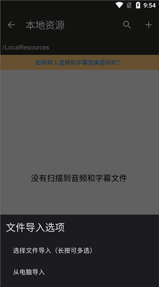 英语听听高级版