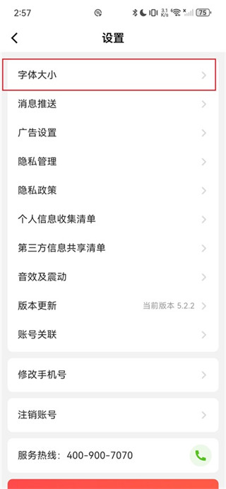 亲邻开门免费版