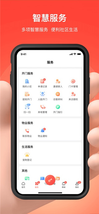 亲邻开门免费版