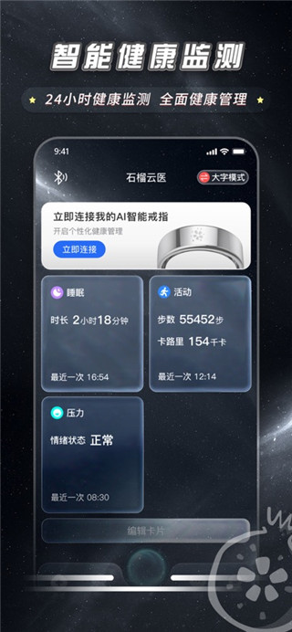 石榴云医医生版