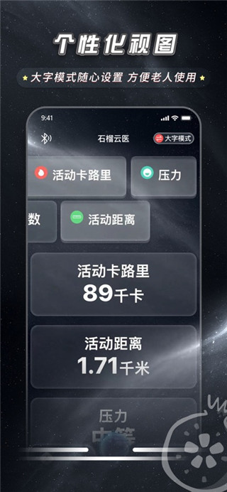 石榴云医医生版