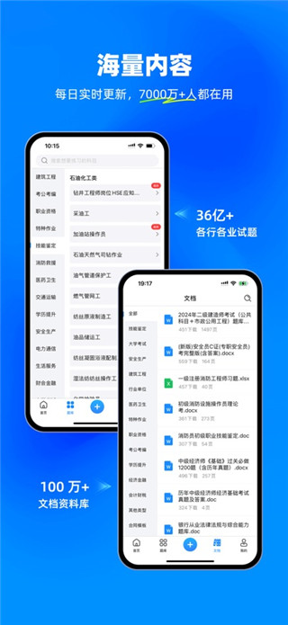 考试宝免费版