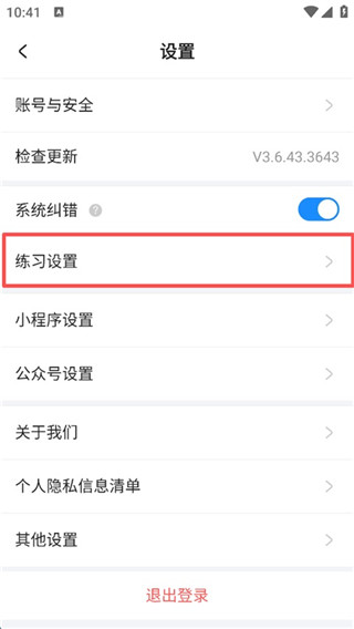 考试宝免费版