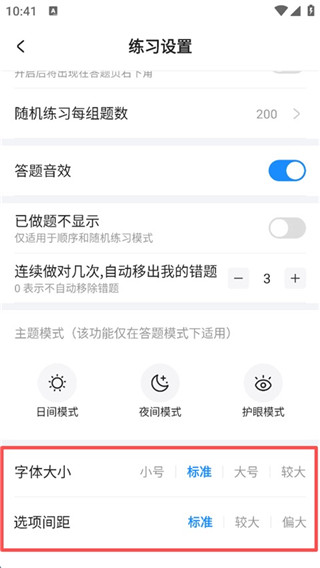 考试宝免费版
