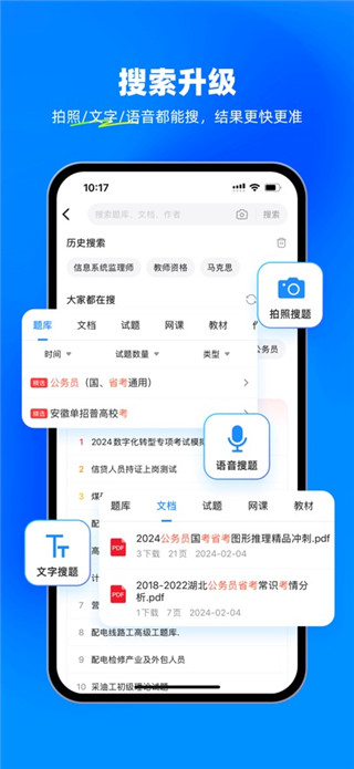 考试宝免费版
