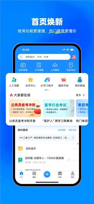 考试宝免费版