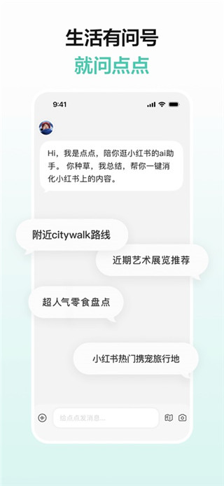 点点手机版
