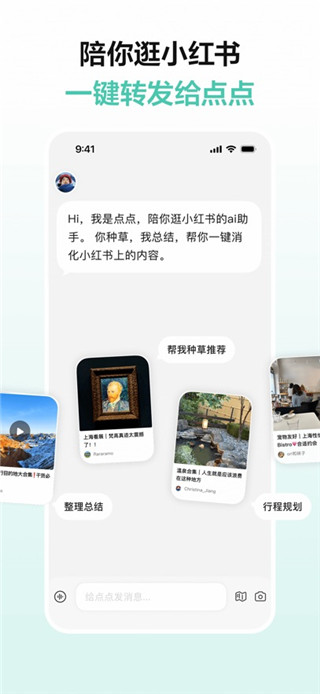 点点手机版