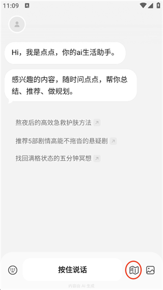 点点手机版