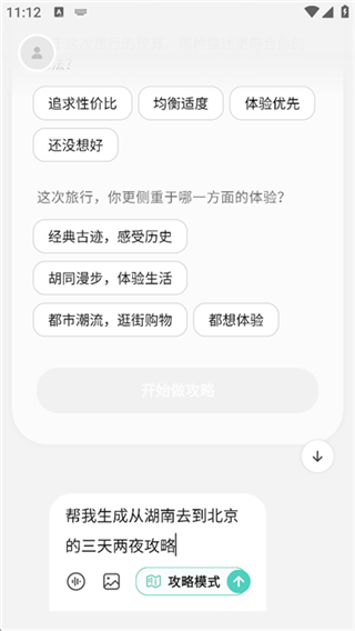 点点手机版
