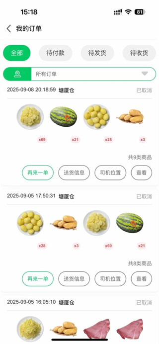 菜大王最新版