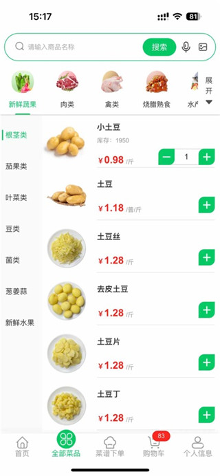 菜大王最新版