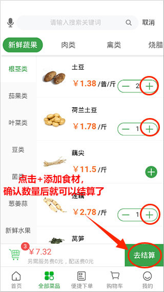 菜大王最新版