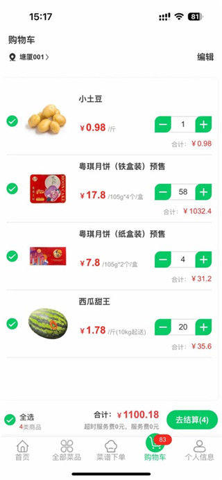 菜大王最新版