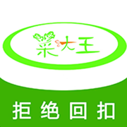 菜大王最新版