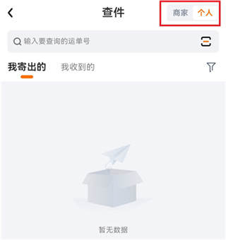申通快递安卓版