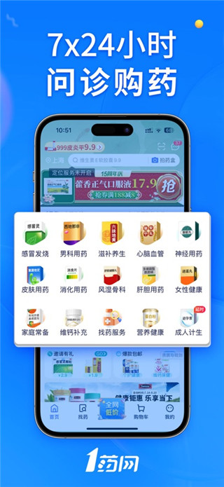 1药网最新版