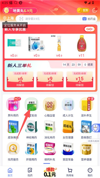 1药网最新版