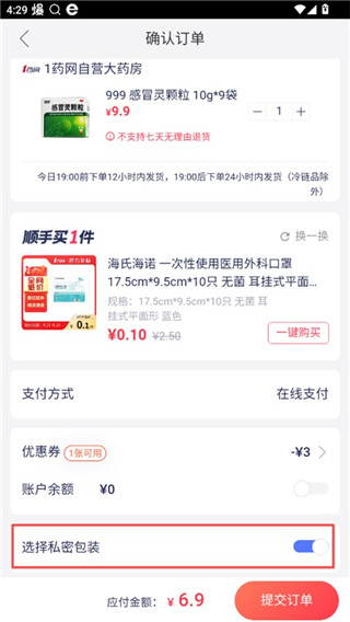 1药网最新版
