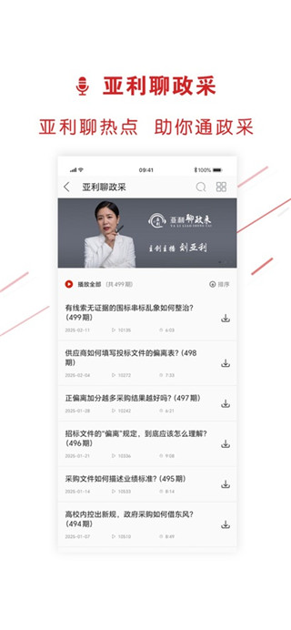 易采通最新版