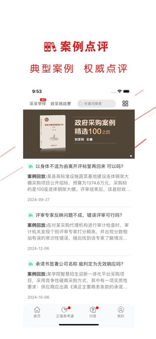 易采通最新版
