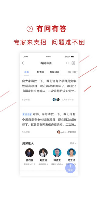 易采通最新版