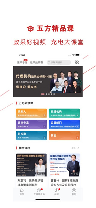 易采通最新版