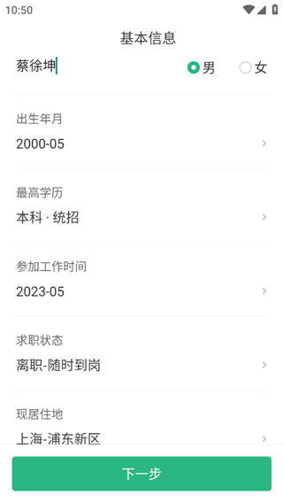 汇博招聘免费版