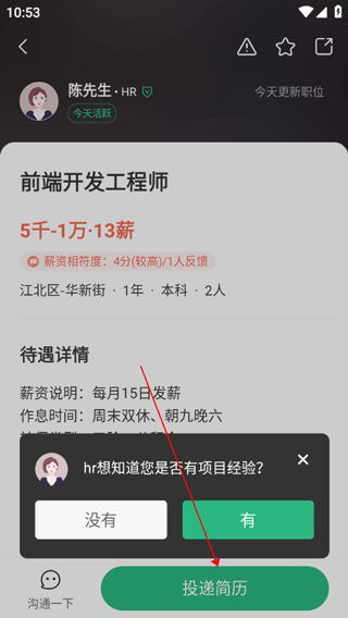 汇博招聘免费版