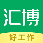 汇博招聘免费版