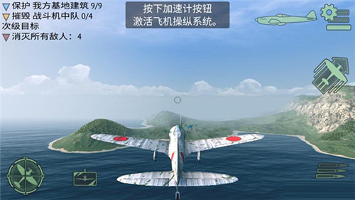 战斗机二战中文版