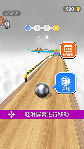球球酷跑免广告版
