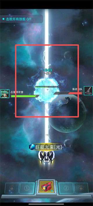 异星战舰最新版