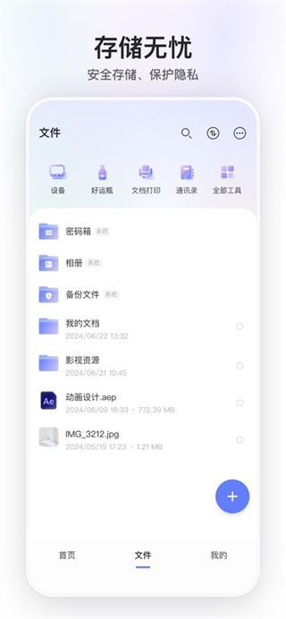阿里云盘最新版