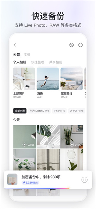 阿里云盘最新版
