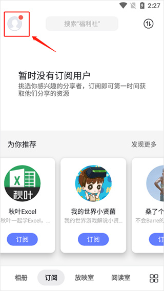 阿里云盘福利社怎么领取奖励