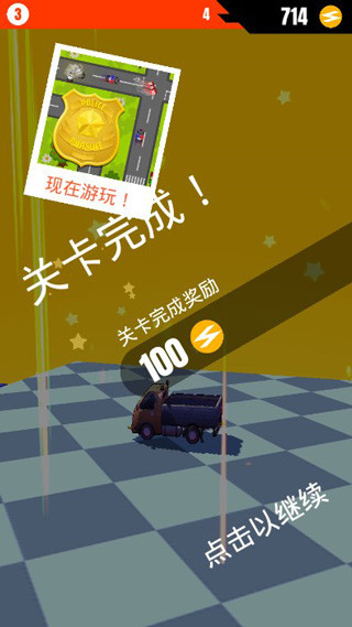 飘逸车车单机版