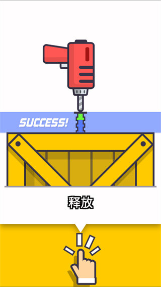 点击钻头安卓版