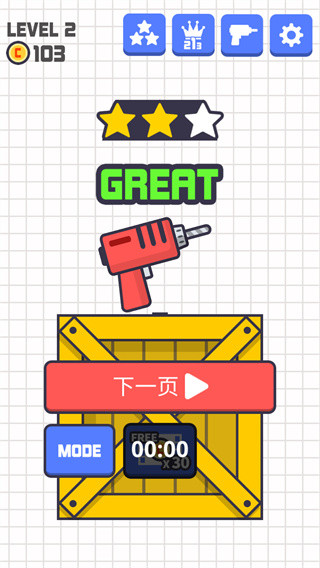 点击钻头安卓版