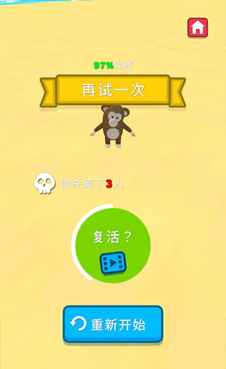 水上乐园大作战免费版