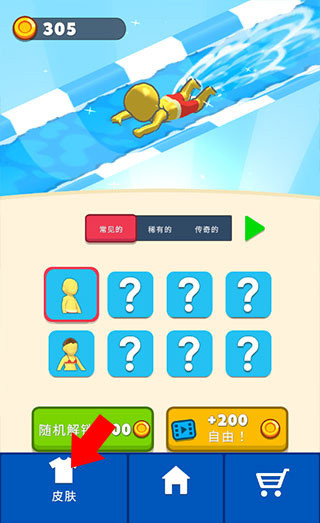 水上乐园大作战免费版