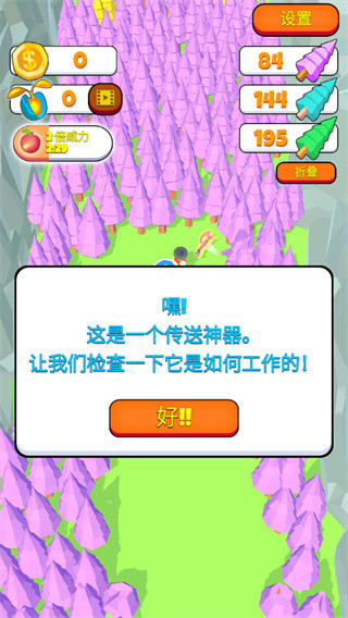 伐木大亨3D版