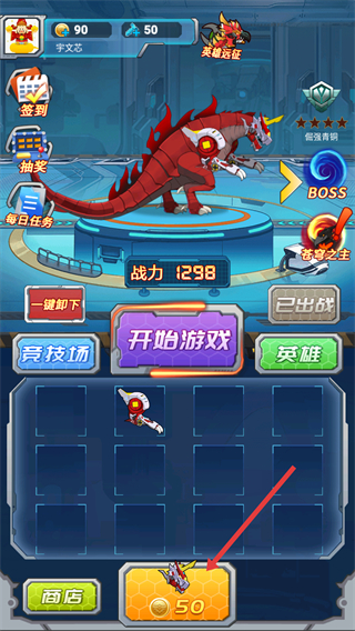 机甲小英雄最新版