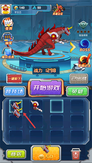 机甲小英雄最新版