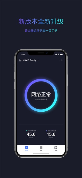 小米wifi苹果客户端