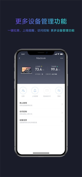 小米wifi安卓版
